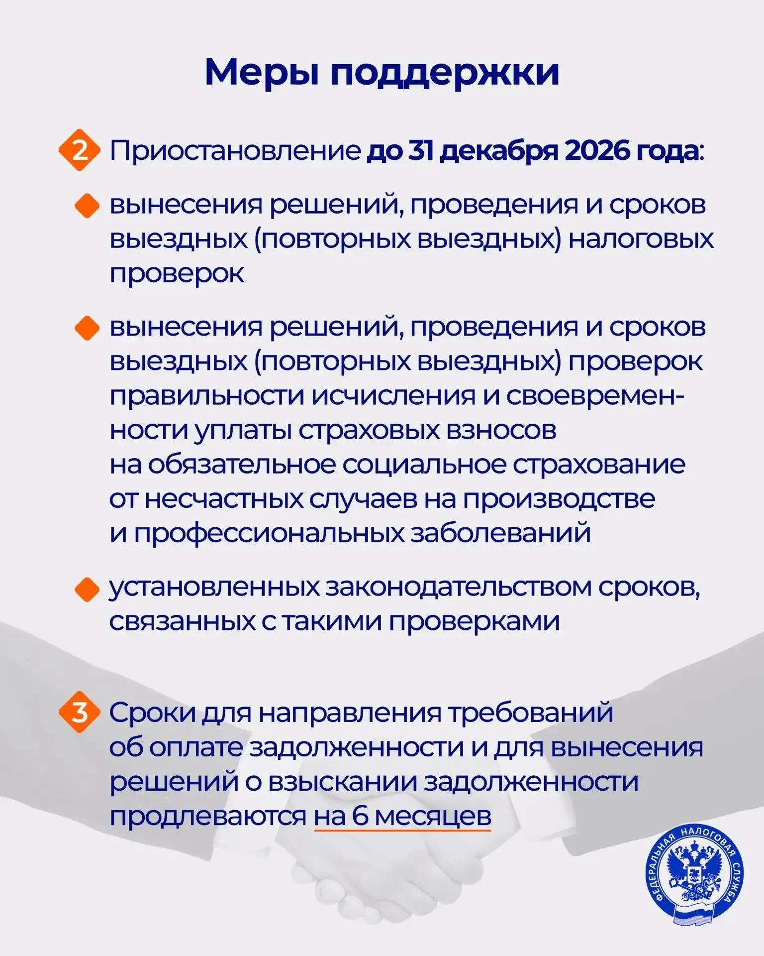 Правительство РФ предусмотрело меры поддержки предпринимателей, пострадавших от атак БПЛА