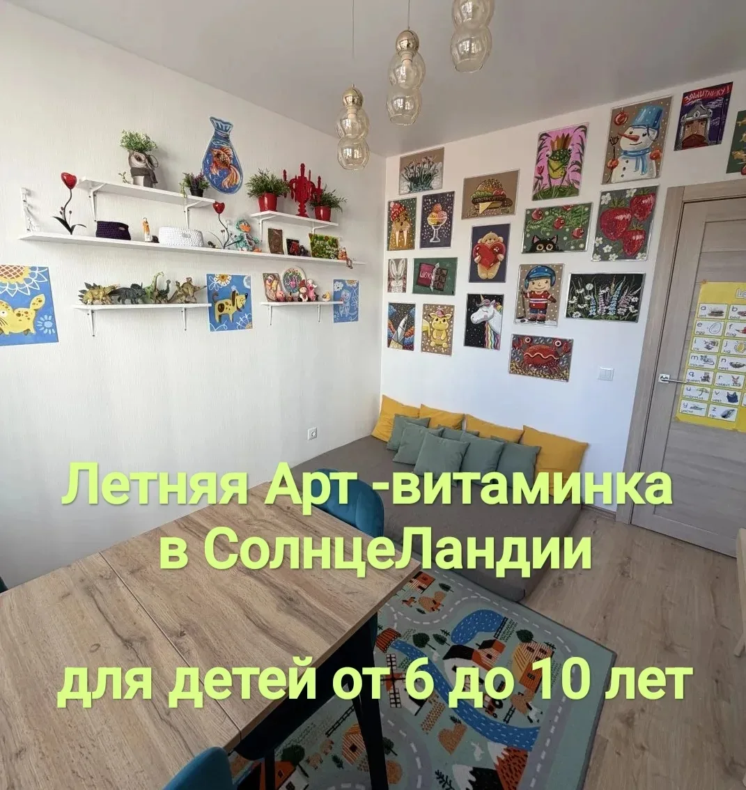 🎨 ЛЕТНЯЯ АРТ-ВИТАМИНКА – каникулы с пользой и удовольствием! 🌞