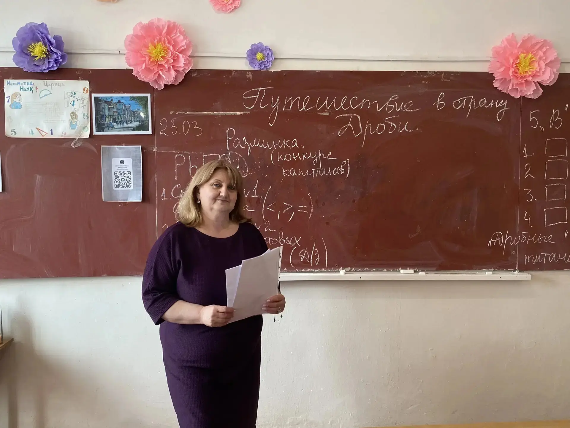 🎉📚 Математическая викторина "Путешествие в страну Дроби"! 🚀✨  Участниками стали ученики 5 "В" и 5 "Д