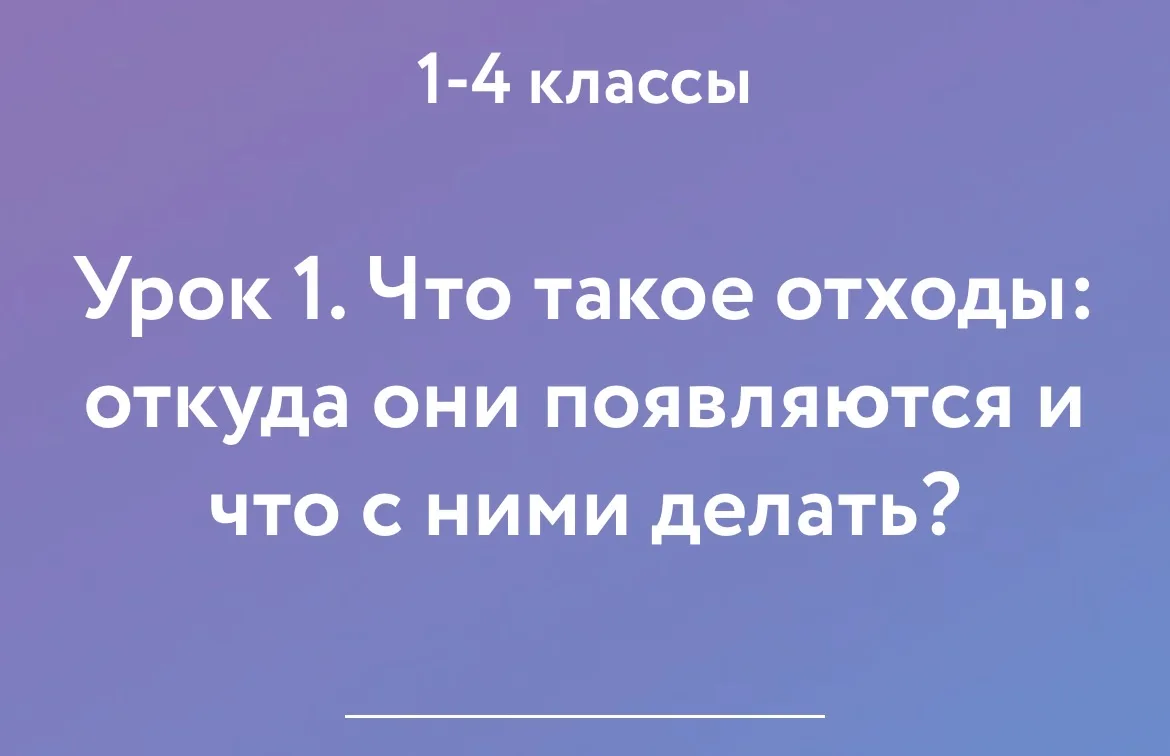📌 Как утилизировать мусор❓