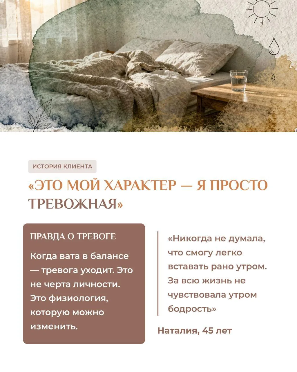 Вы засыпаете - и вдруг вспоминаете всё что не сделали за день. Каждый вечер.  Это не тревожность - э