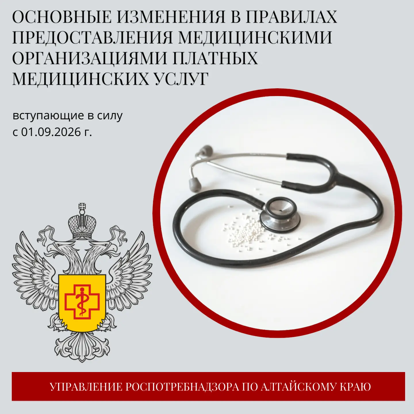 🗓 С 01 сентября 2026 года вступает в силу постановление Правительства РФ от 30.05.2026...