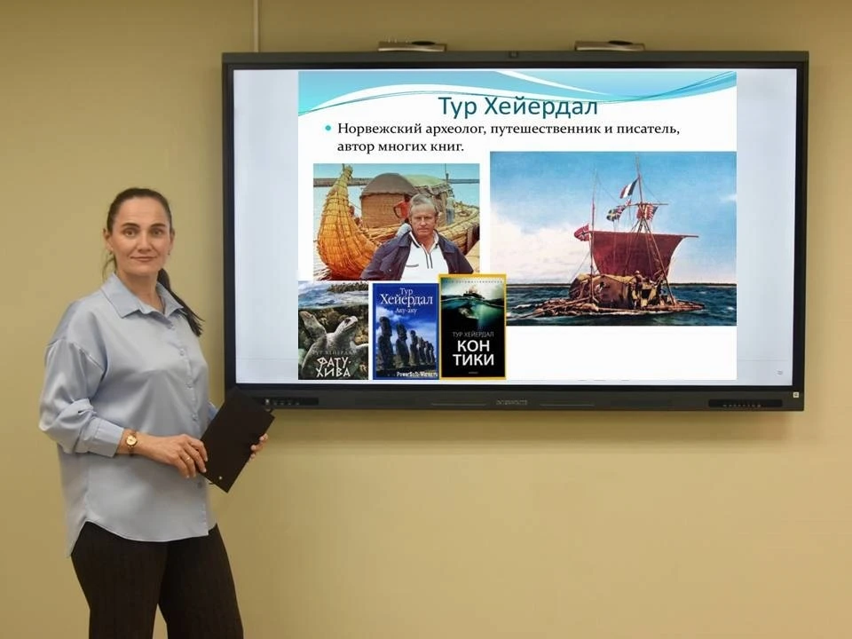 📚  6 октября – день рождения Тура Хейердала, путешественника и писателя