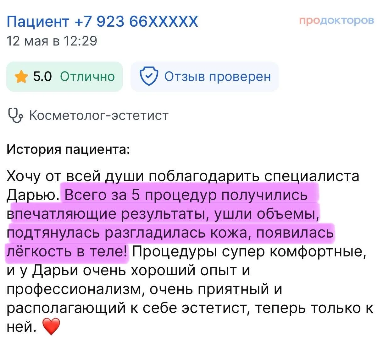 -12 СМ В ОБЛАСТИ ЖИВОТА 😱💥