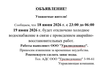 Медиа публикации