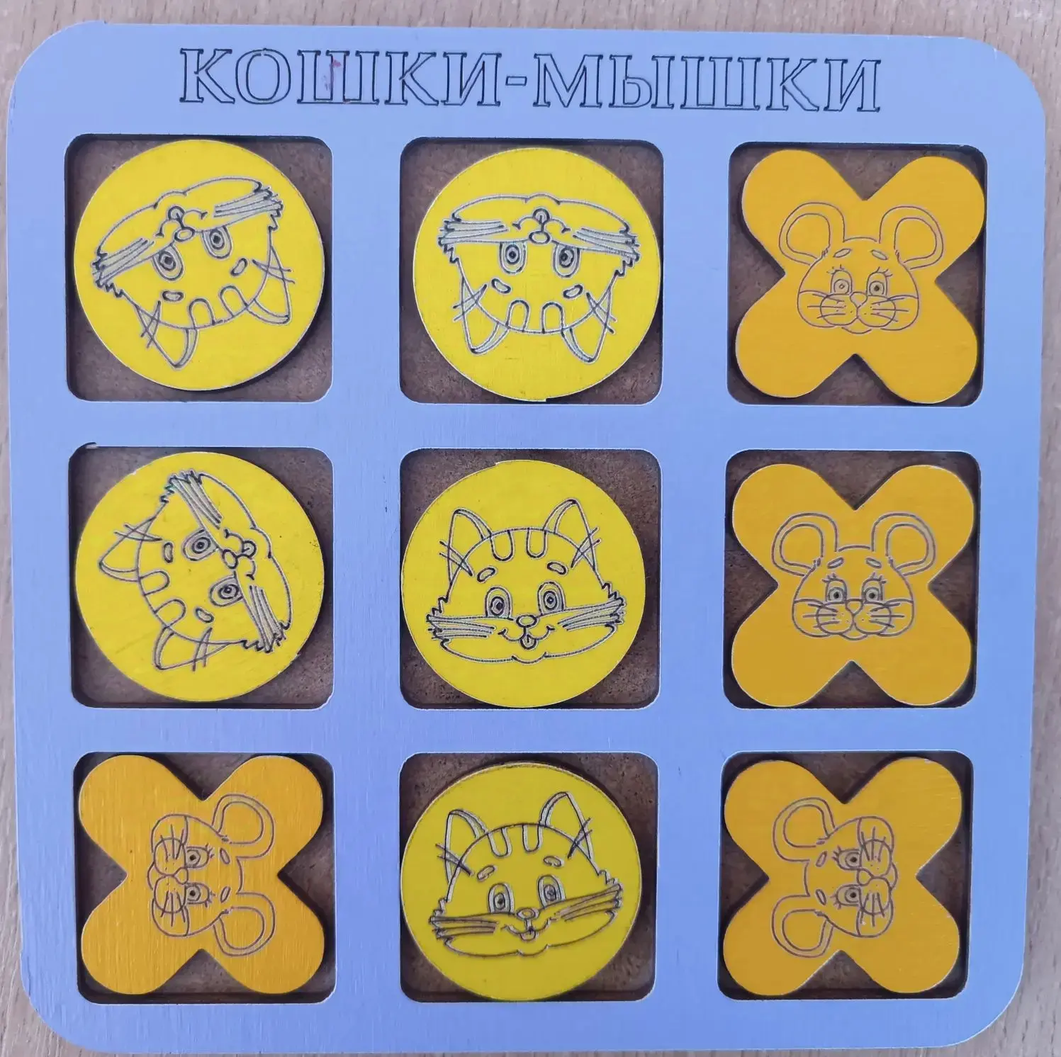"КРЕСТИКИ- НОЛИКИ". 🤔