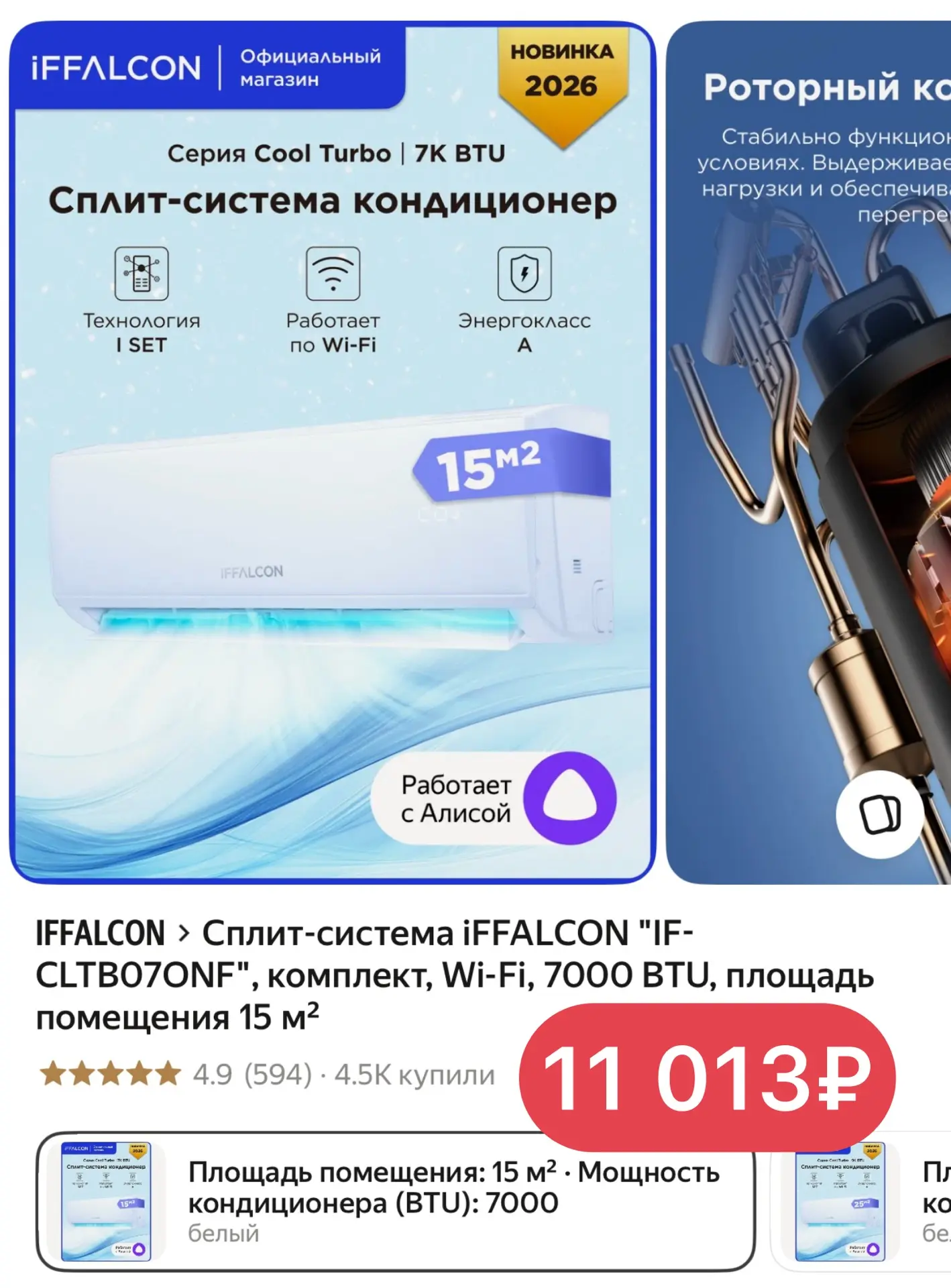 🔥 Крутая сплит-система для небольшого помещения, выгодно 👍