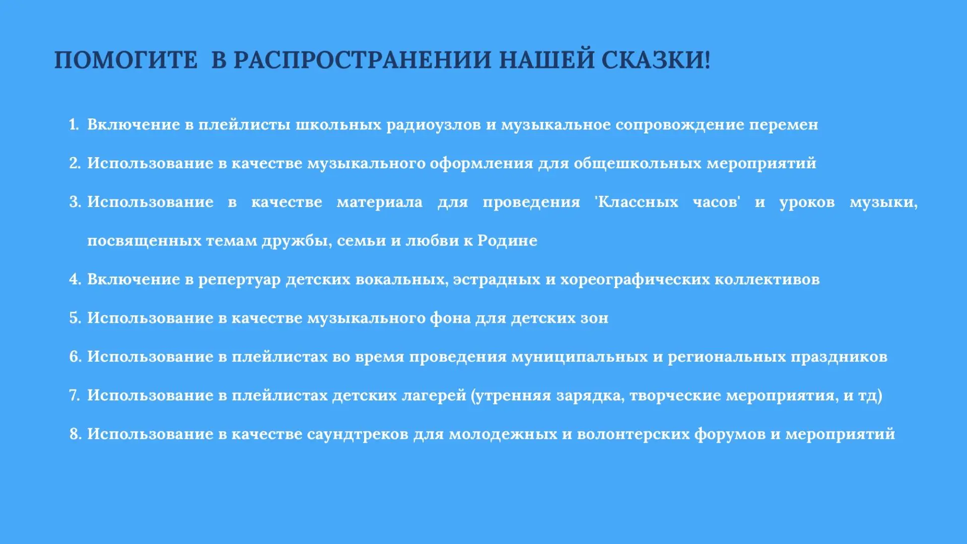Доброе утро!

При поддержке Президентского фонда культурных инициатив был создан культурно-просветит