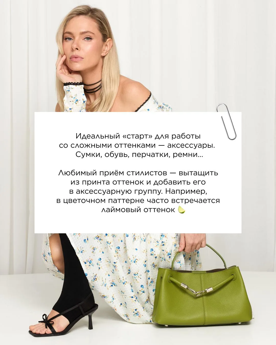 Всем привет! На связи Марианна Елисеева. Сегодня делюсь небольшой инструкцией по применению лаймовог