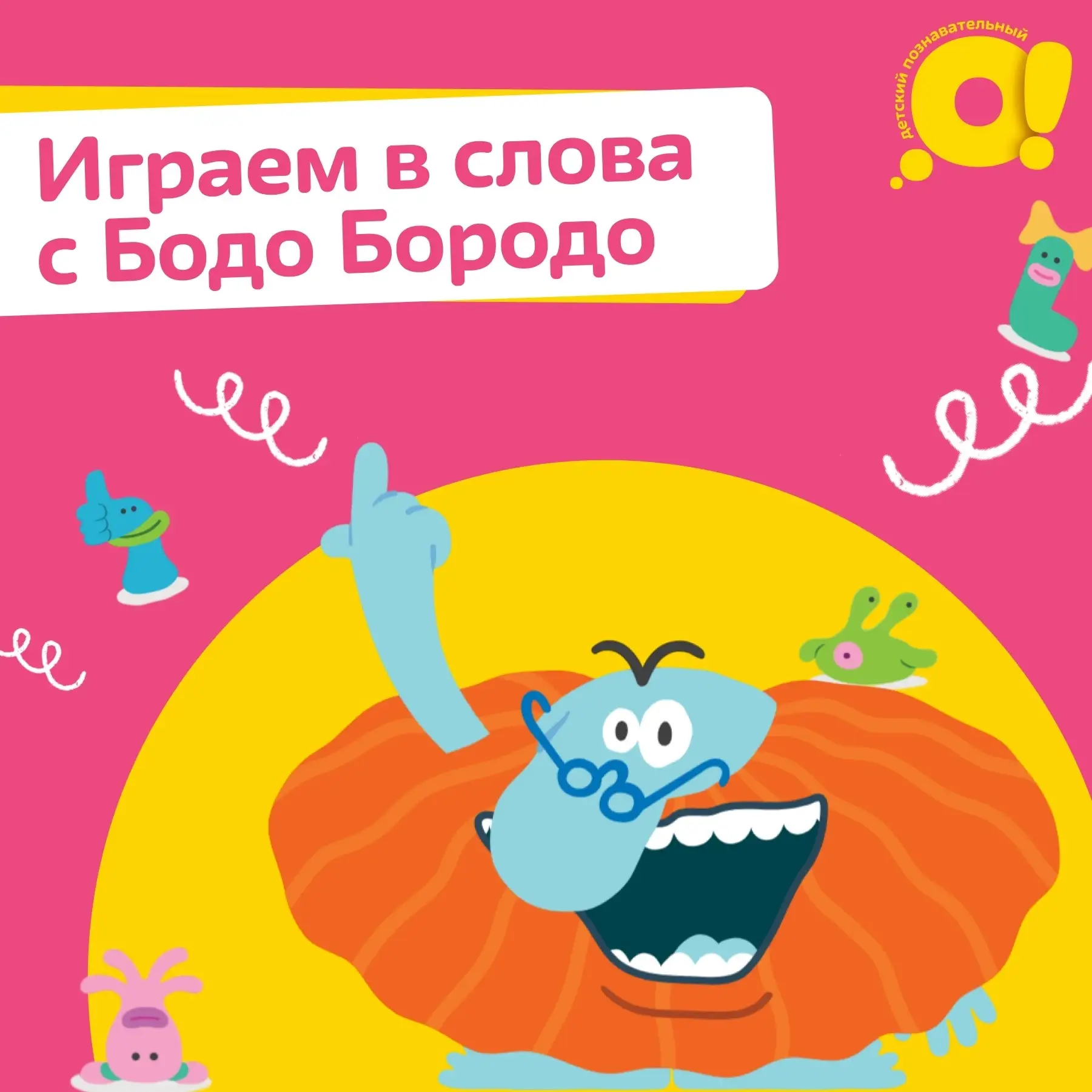 📚Сколько существует слов?

Бодо Бородо известный коллекционер забавных фактов! Он решил посчитать, 