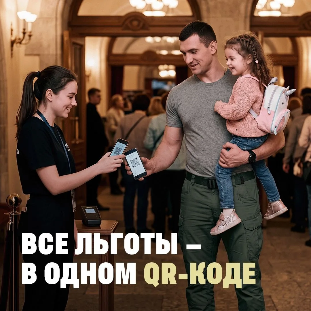 Подтверждайте статус участника СВО без бумажных документов 
Для льготного посещения спортивных и кул