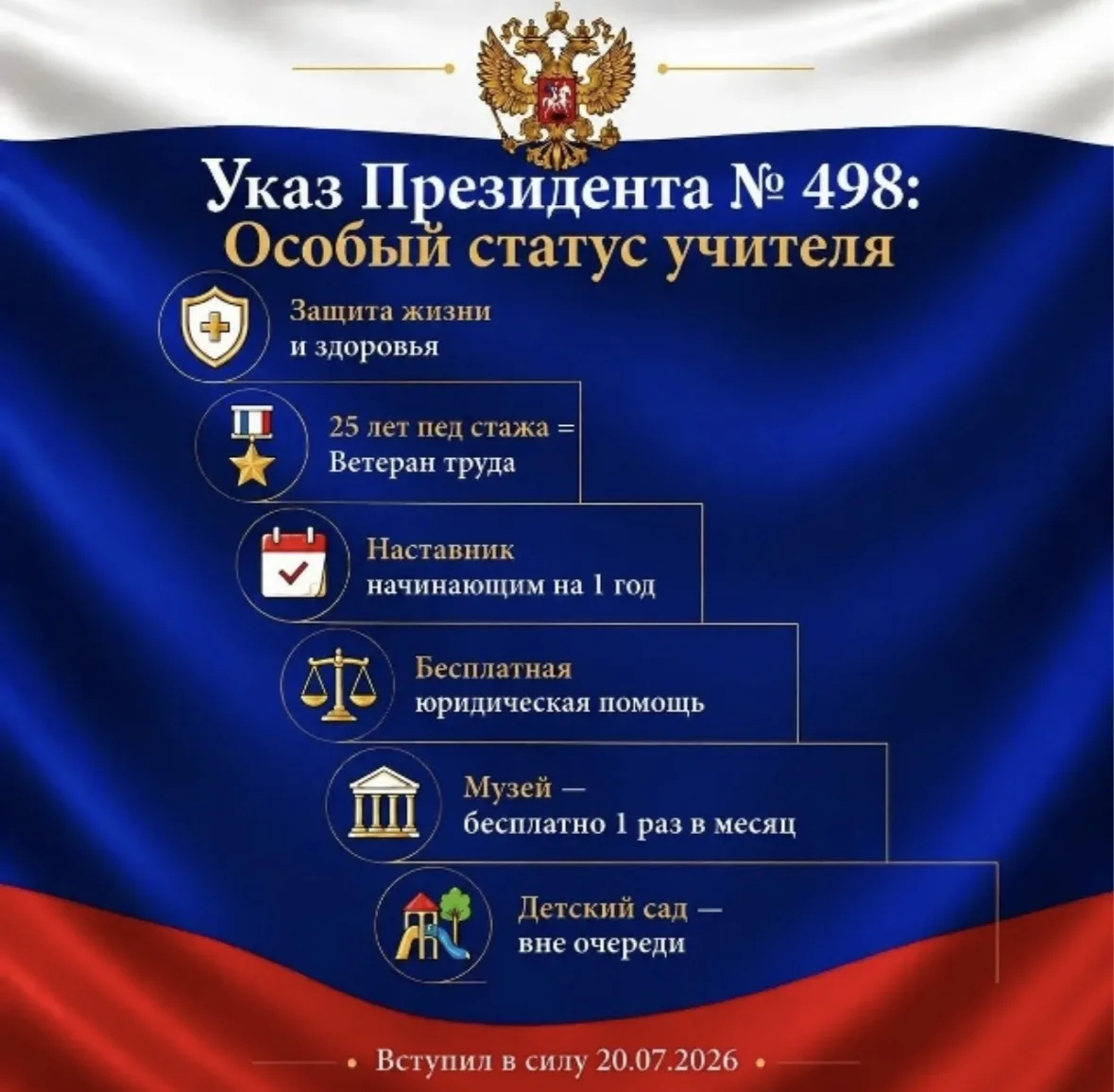 ❗️ Уважаемые коллеги!