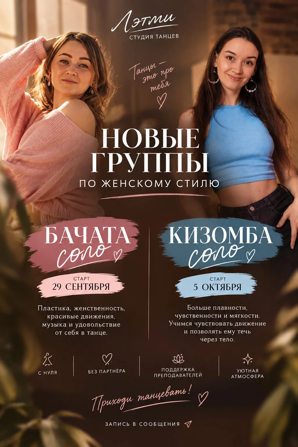 ✨ НОВЫЕ НАБОРЫ НА ЖЕНСКИЙ СТИЛЬ ✨