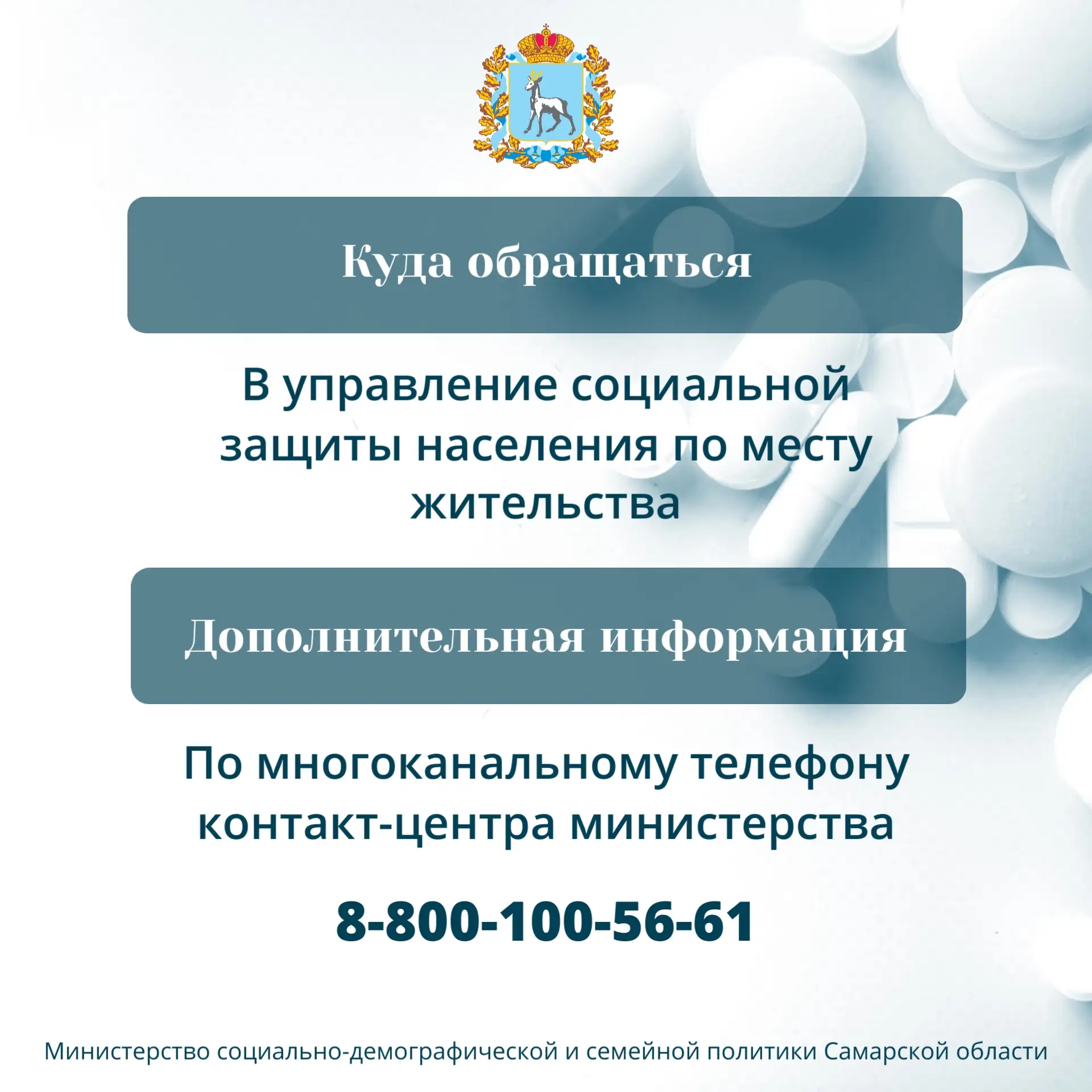 Родителям, приемным родителям, опекунам, попечителям, усыновителям, имеющим детей до 18 лет, страдаю