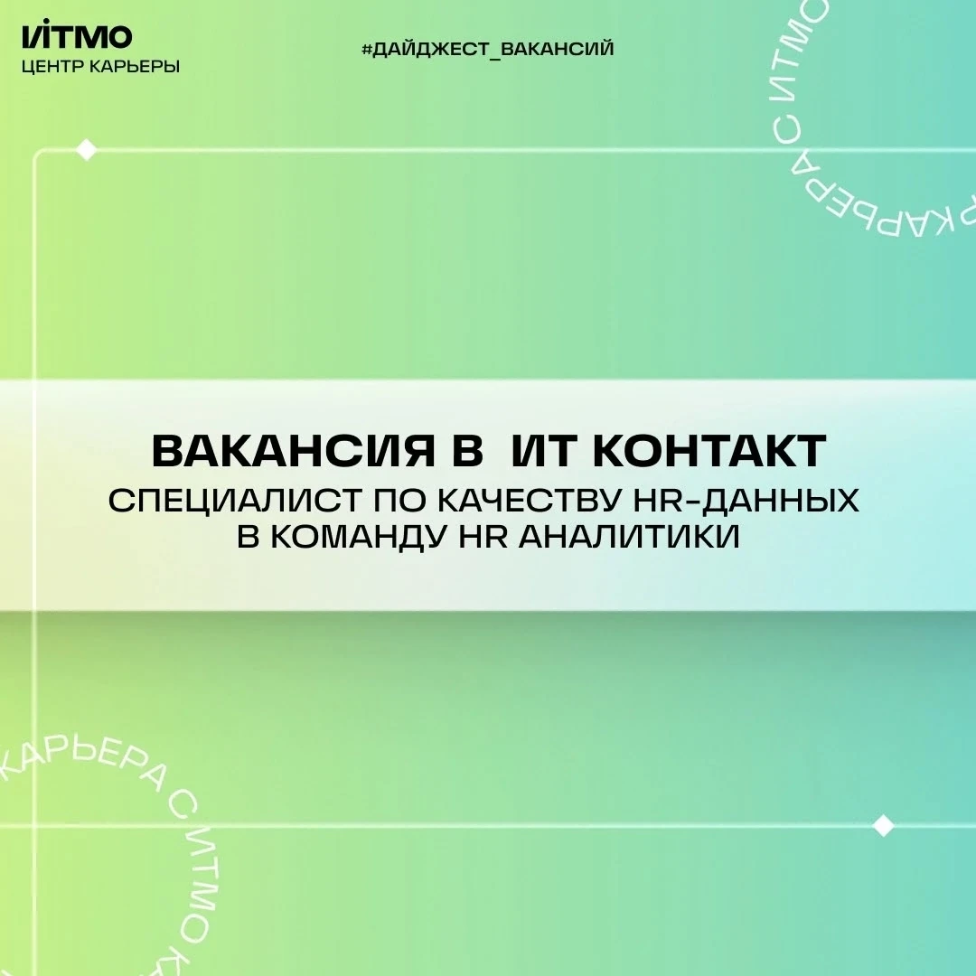 ИТ Контакт с 2019 года создает современные цифровые платформы.