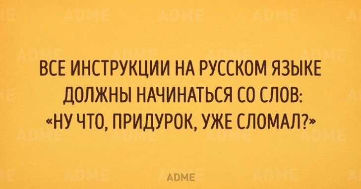 Именно так 😂