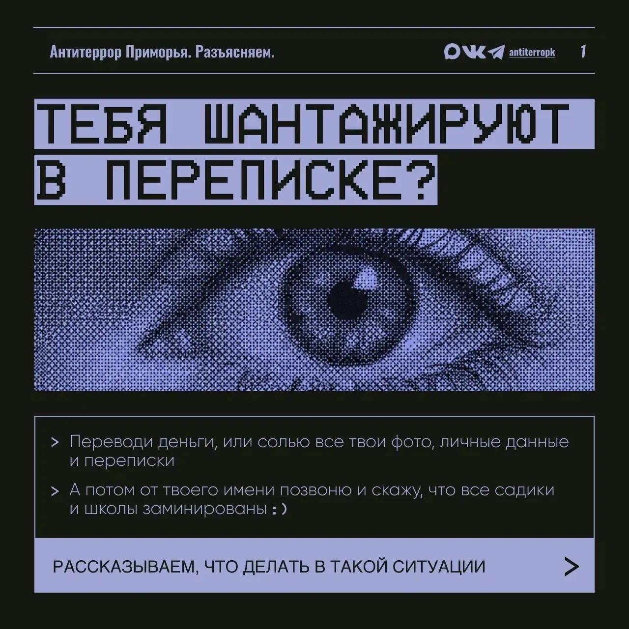 Сейчас пришлю, куда скинешь деньги.