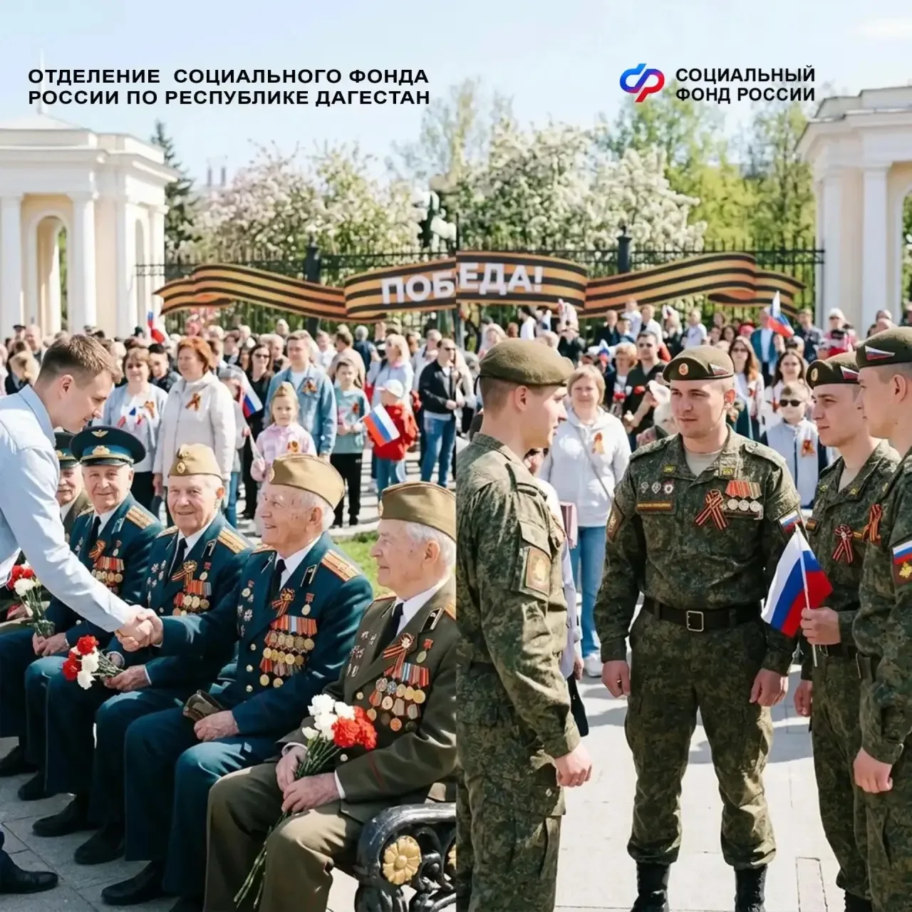 4️⃣ ветеранов Великой Отечественной войны в Дагестане получили единовременную выплату к 81-летней го