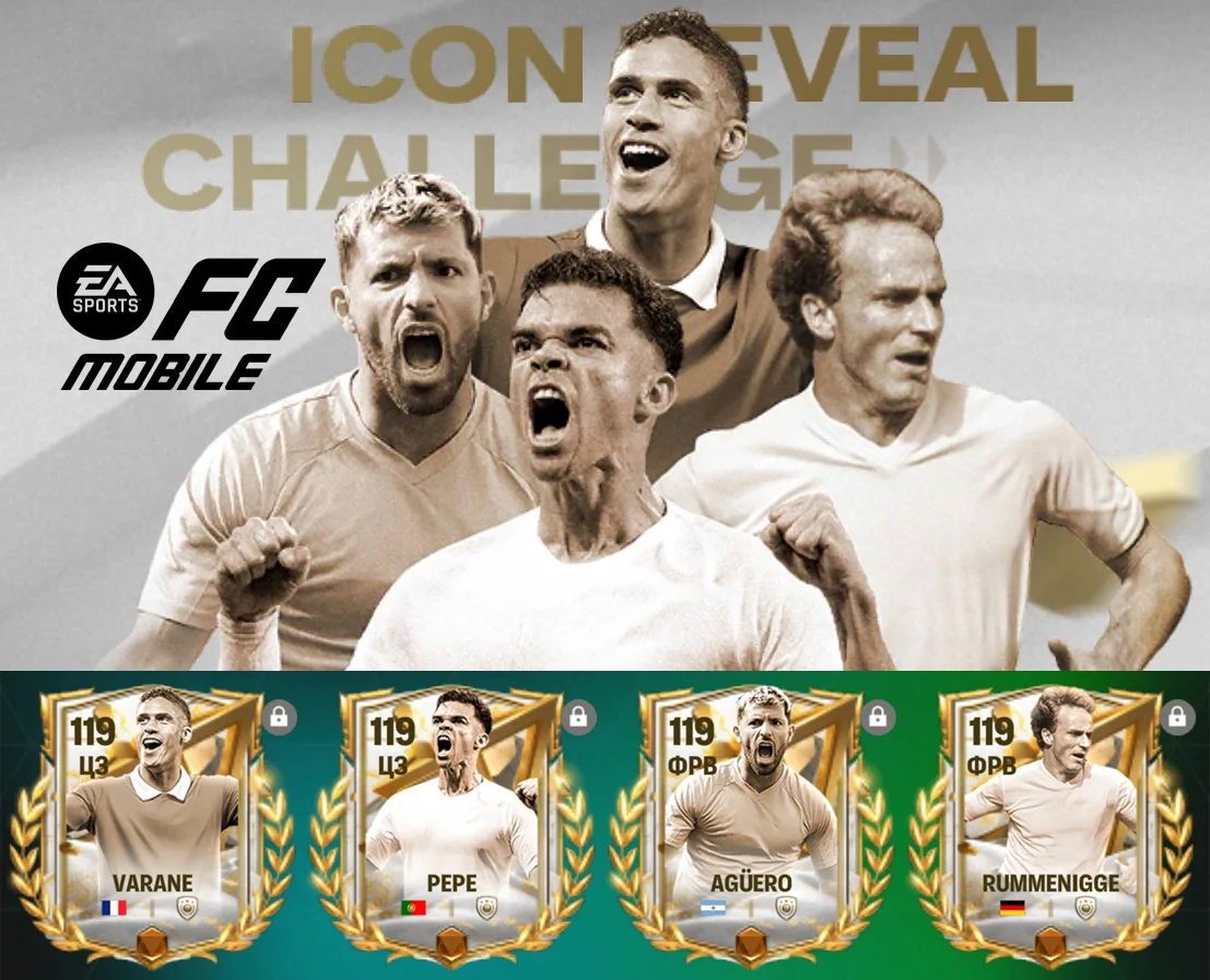 FC Mobile — в игру для тестирования добавлены 4 новых кумира. Правда, пользы от них осо...