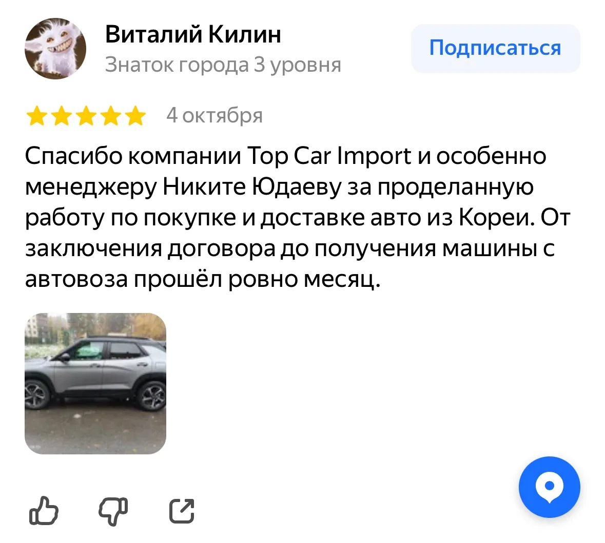 ➕1️⃣  О Т З Ы В