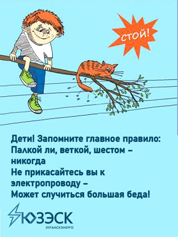 ❗Лисичанский РЭС «ЛУГАНСКЭНЕРГО» подготовил