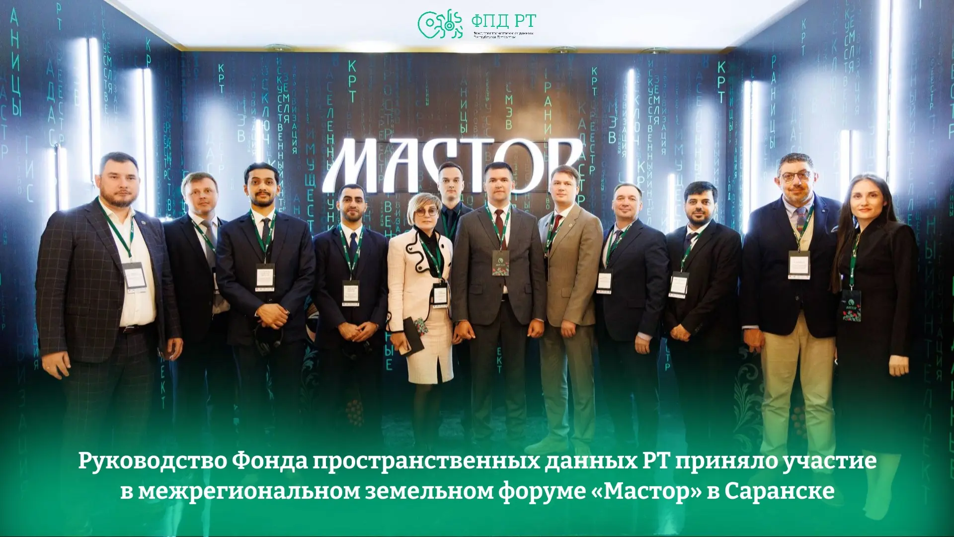 💼🤝🏻В столице Республики Мордовия успешно завершился ежегодный межрегиональный земель...