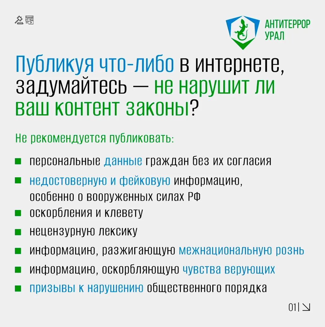 🖥️ Интернет не отменяет ответственность. Пост, комментарий, репост или даже шутка могу...