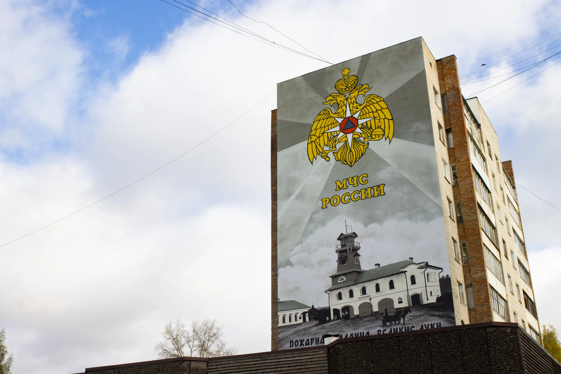 🚒 В Великих Луках открыли мурал, посвященный сотрудникам МЧС