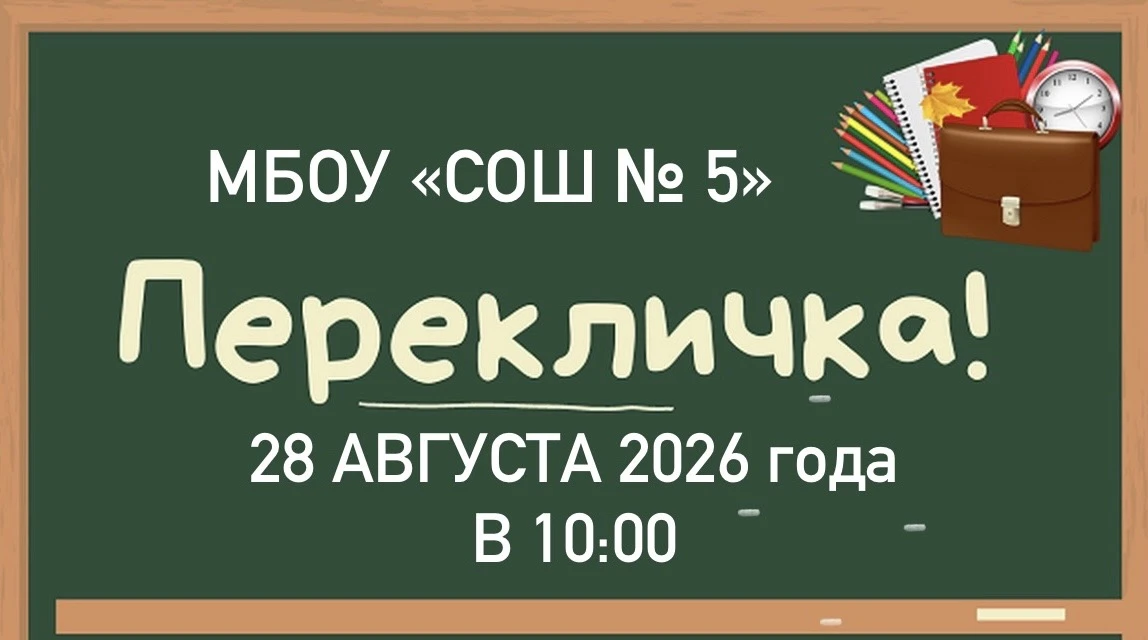 УВАЖАЕМЫЕ РОДИТЕЛИ И УЧАЩИЕСЯ!!!