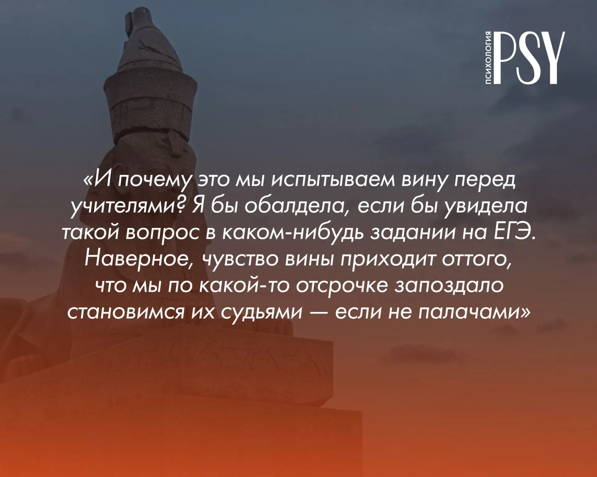 «Сфинкс, Цой и Холден Колфилд — мои любимые учителя». Ко дню учителя публикуем автофикш...