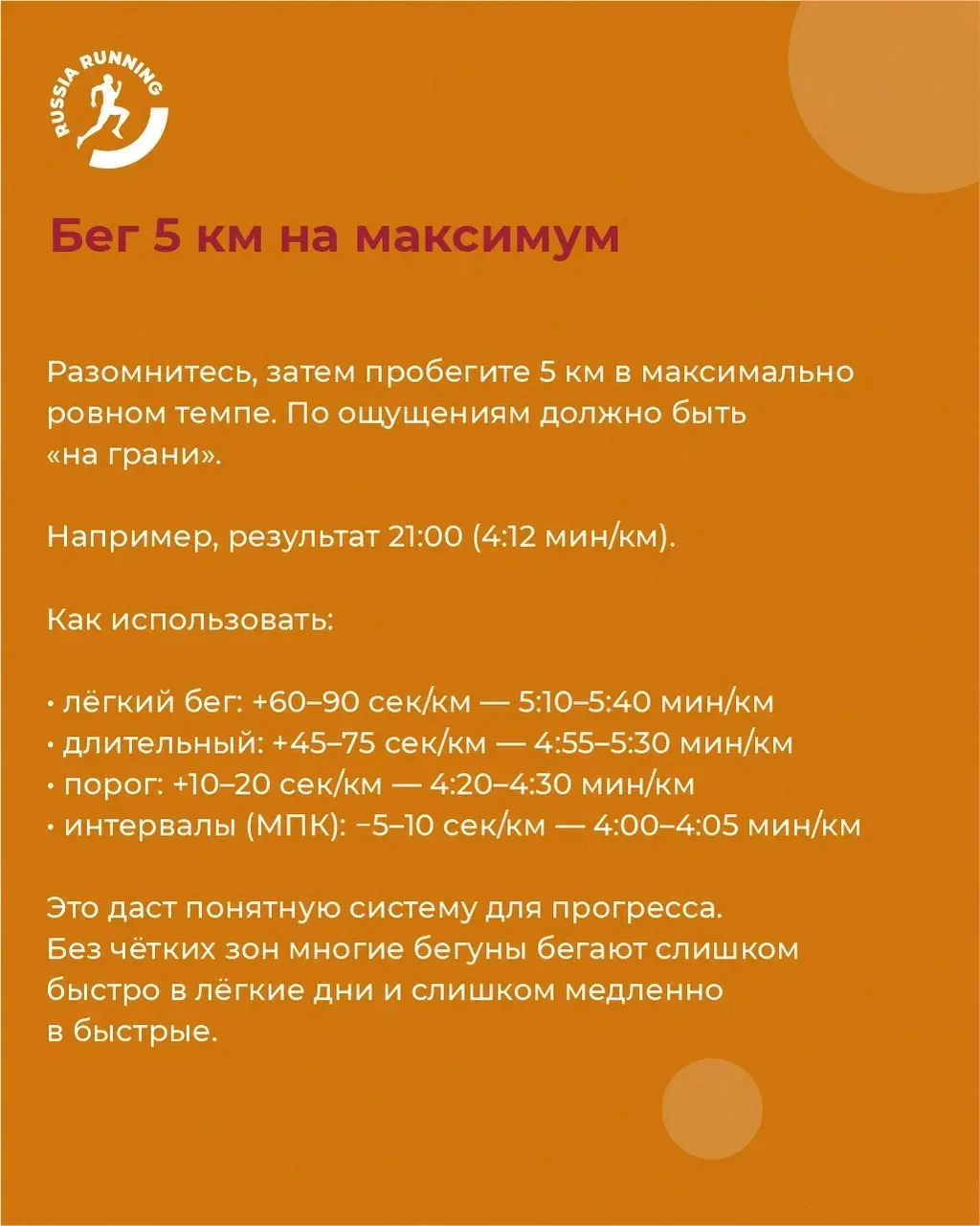 💪 К весенним стартам готовы! Или это не точно?  Собрали 7 несложных тестов, которые помогут оценить 