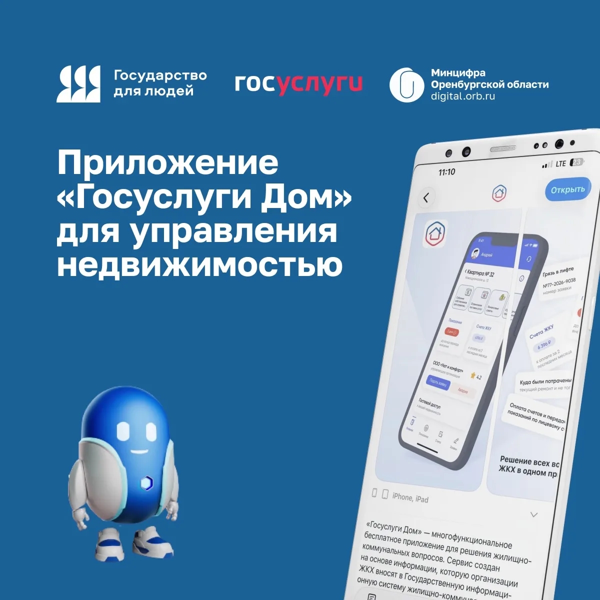 ❓Как оплатить квитанции, если вы в отъезде