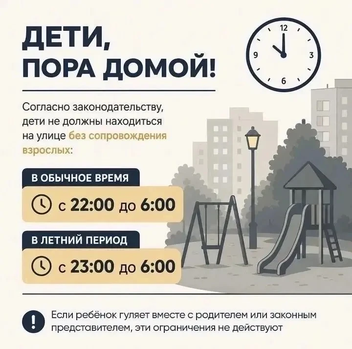В 2026 году в Волгоградской области действует такой график комендантского часа:

Для детей до 16 лет