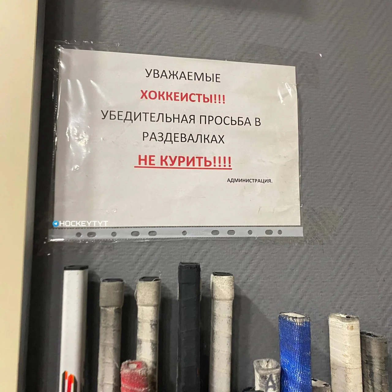 ❗️Хоккеисты, запомните…