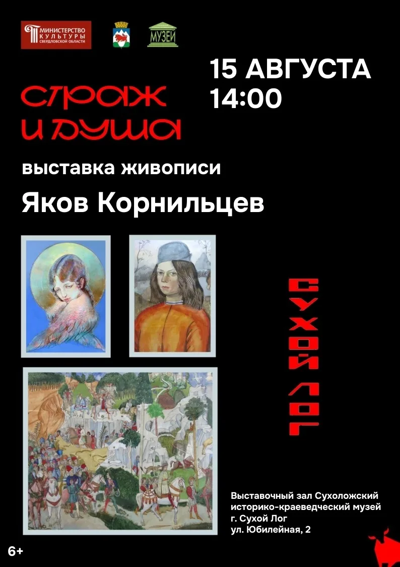 🎨 Друзья, приглашаем на открытие выставки!