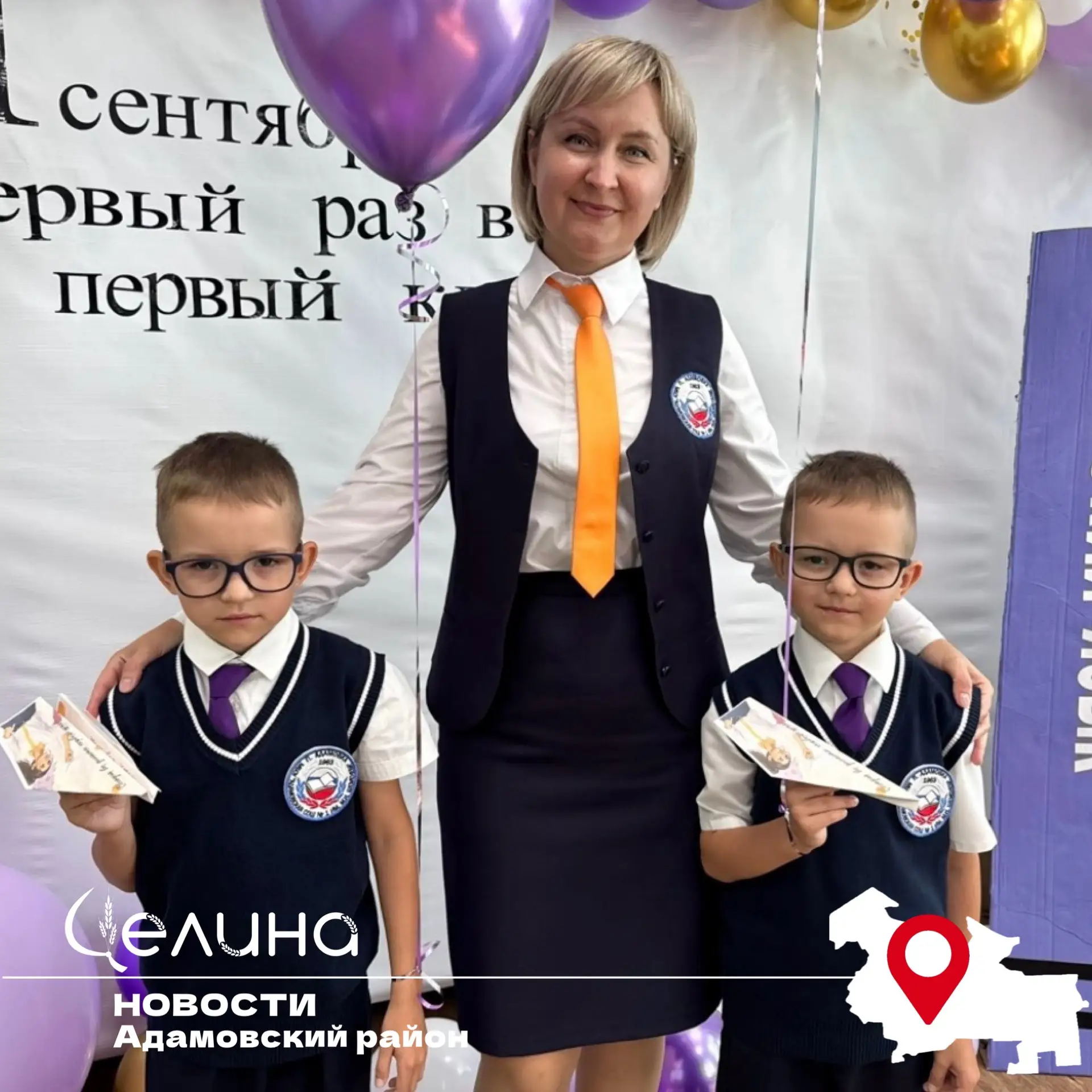 Фото из Адамовского района опубликовано в областной повестке акции «Самолётик будущего»