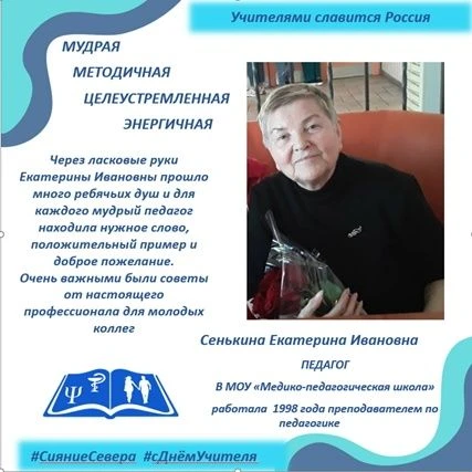 Есть профессии, которые выбирают не умом, а сердцем