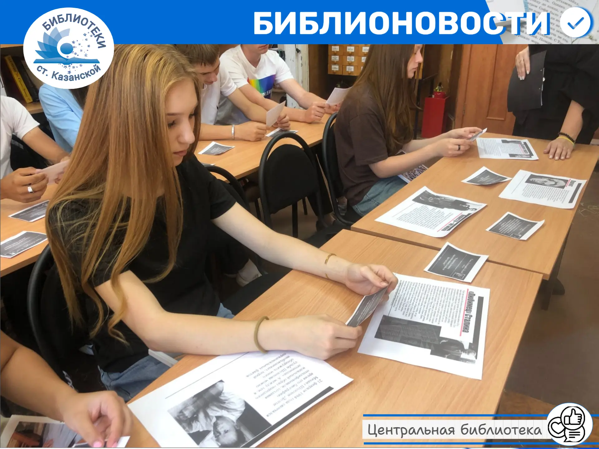 Круглый стол «Шолохов и современность»

В Центральной библиотеке подростки познакомились с творчеств