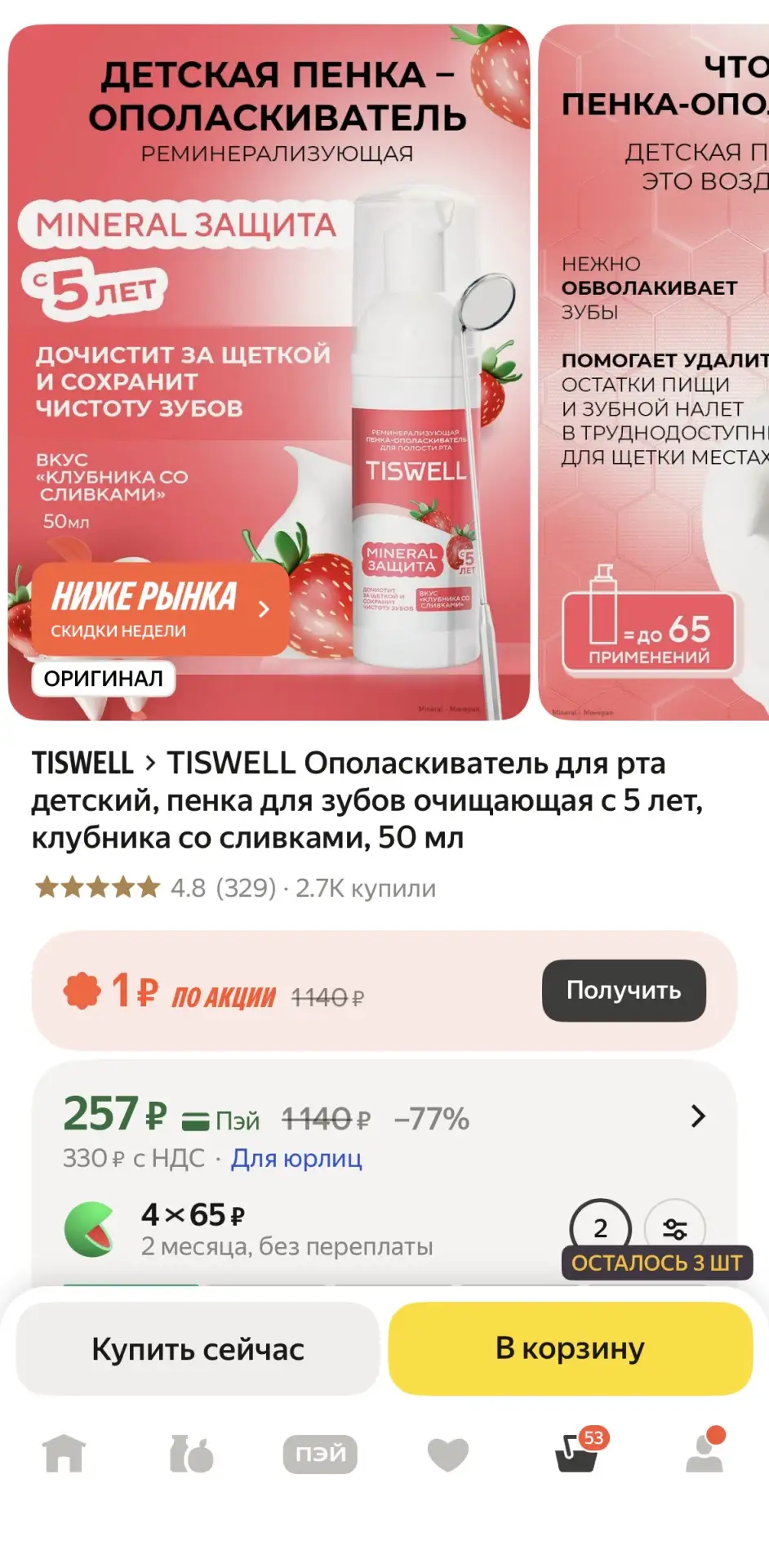 Доброе утро! 🥳 Как видите, не могу не забежать к вам хотя бы на часок 🤭