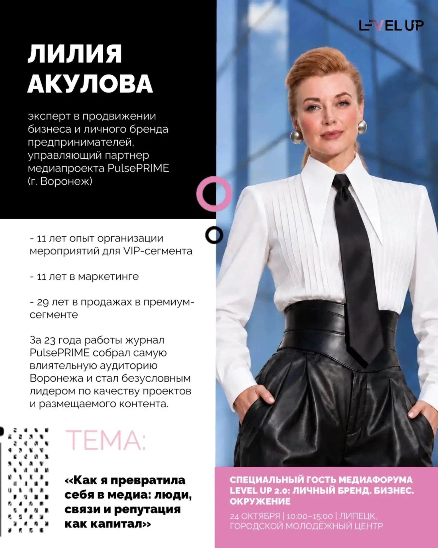 Люди, связи и репутация — капитал, который помогает развивать бизнес.