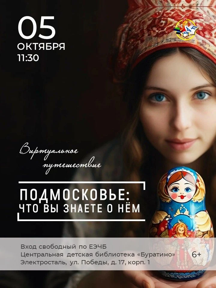 📒5 октября ⏰11:30