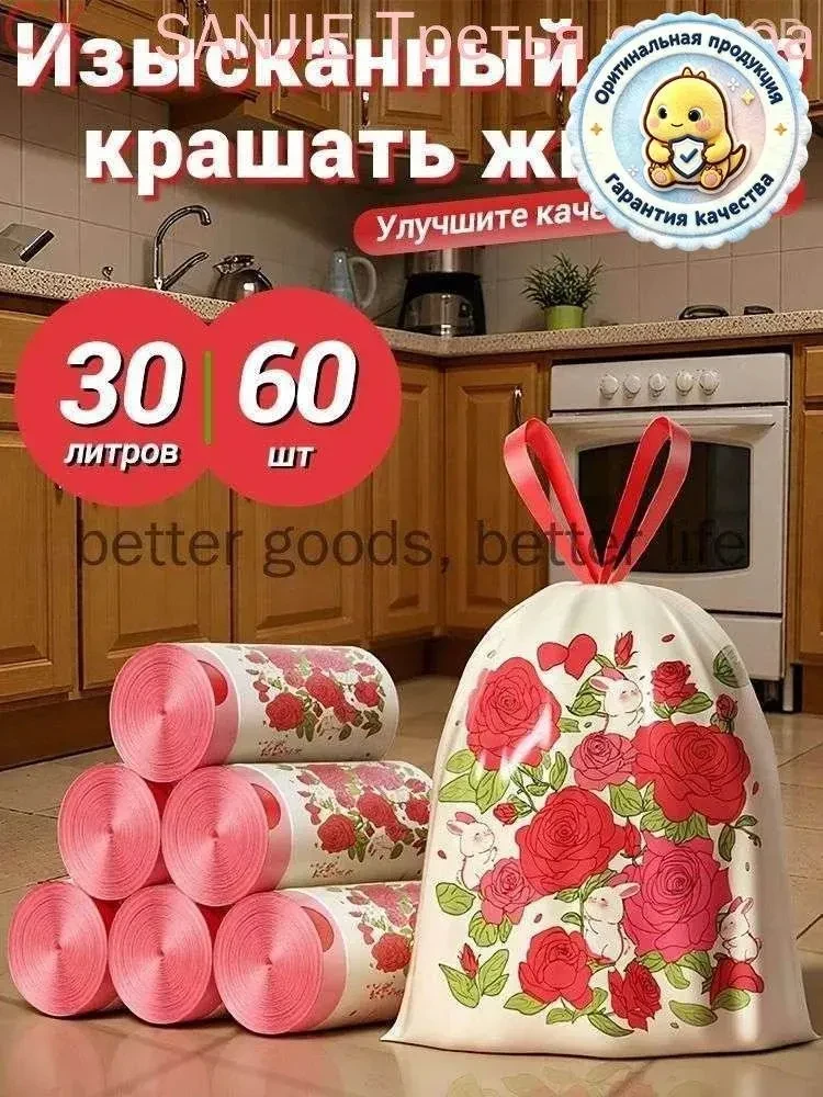 Мешки для мусора 30 л, 30мкм, 60 шт. https://ozon.ru/t/LCruIPl