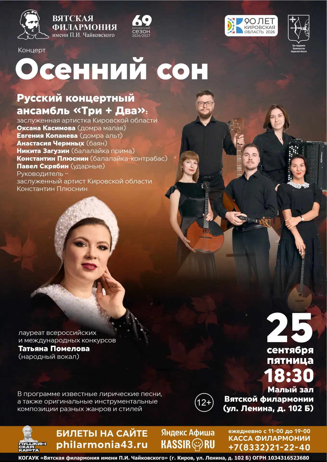 🍂 «Осенний сон» – золотая страница сентября