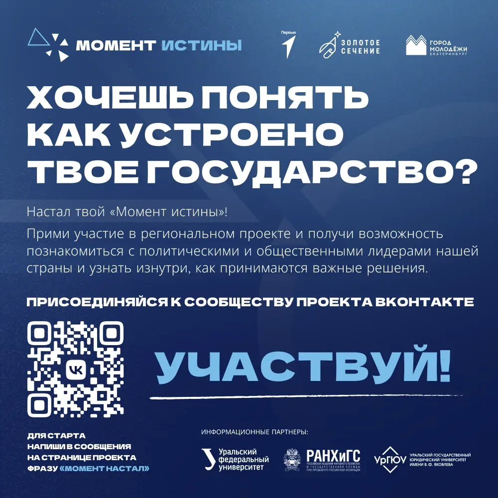 Дорогой друг! Напоминаем , что регистрация на VIII образовательный проект «Момент истин...