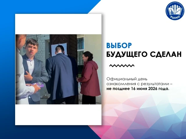 📢Первый летний день знаменует начало основного периода ЕГЭ 2026 года. Экзамены по выбо...