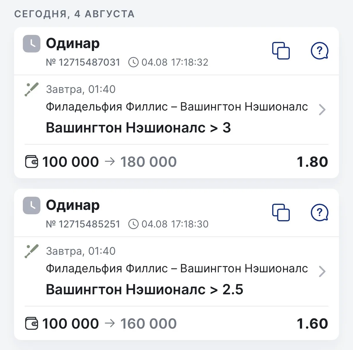 ⚾️Бейсбол. МЛБ.
Филадельфия - Вашингтон
⌚️01:40 мск

Сегодня Филадельфия примет Вашингтон, между ком