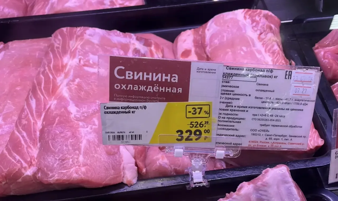 О’кей карбонад свиной охл. 329₽/кг до 5 августа
