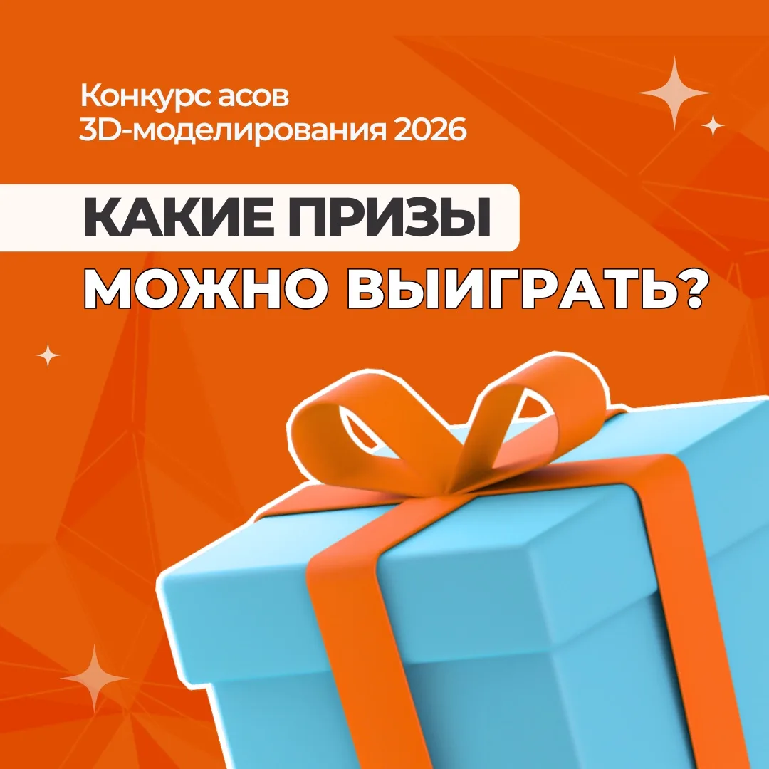 🎁 Участвуйте в Конкурсе асов и выиграйте бессрочную лицензию КОМПАС-3D

Впереди еще 2 месяца, чтобы