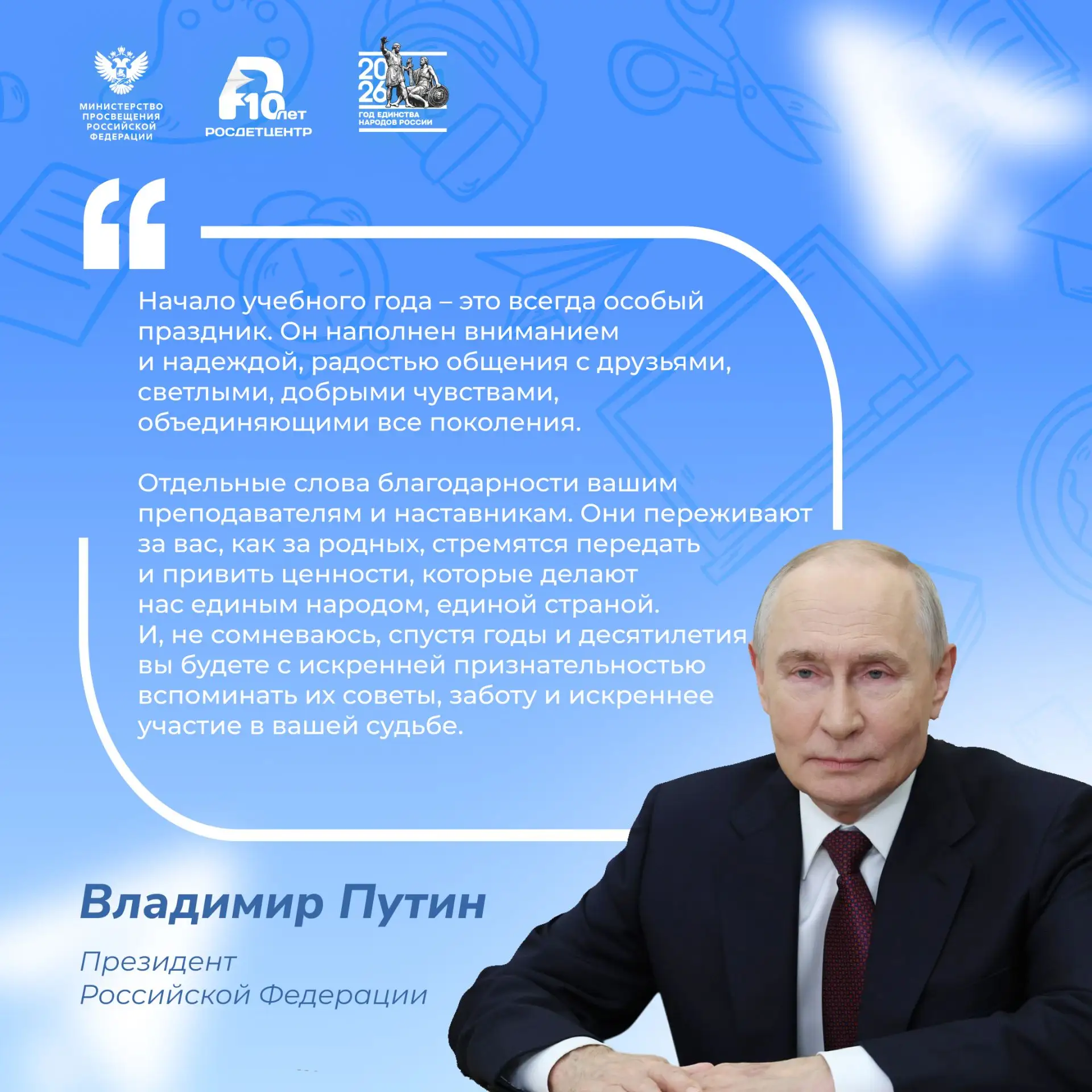 День знаний – настоящий праздник для всех: для тех, кто учится, и для тех, кто учит. Дл...