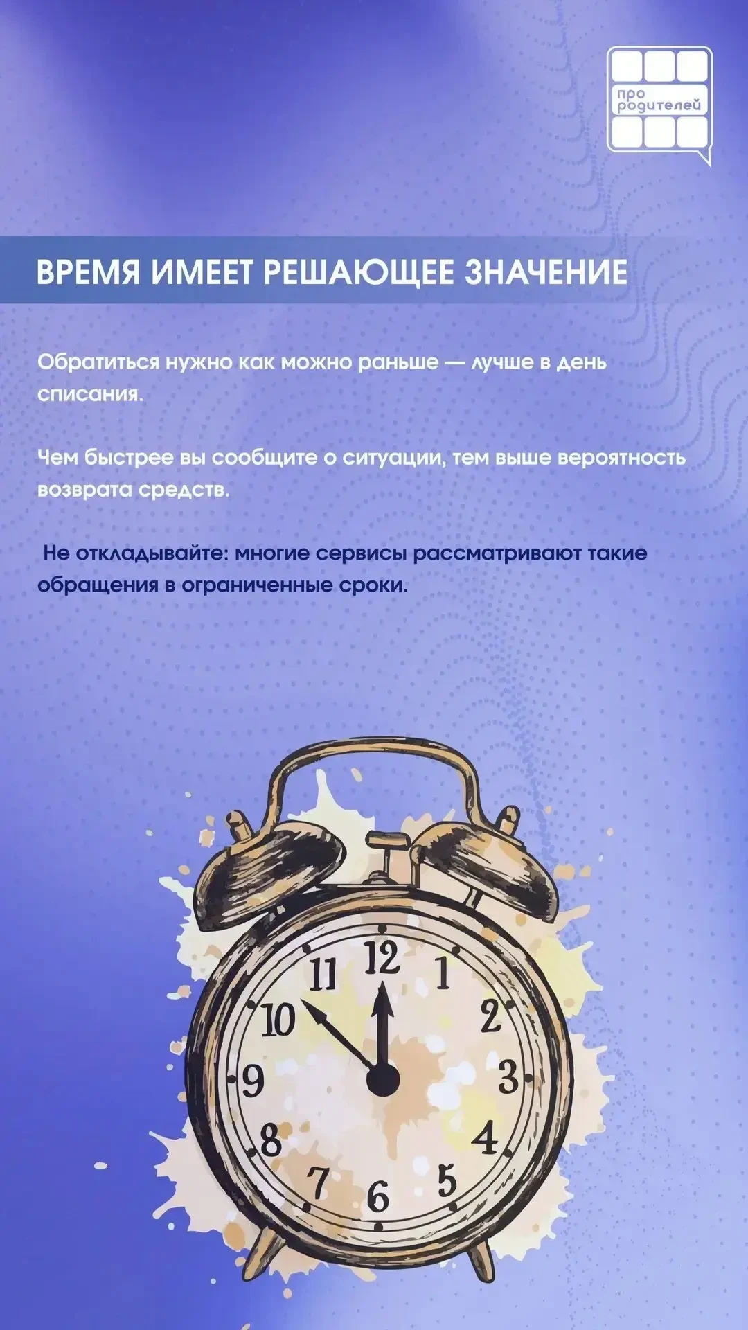 📌Финансовая ловушка онлайн-игр: ваш ребёнок нажал «купить» — что делать дальше?  Онлайн-игры давно с